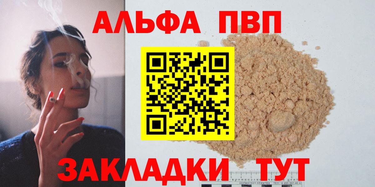 Alpha-PVP Соль Сухой Лог