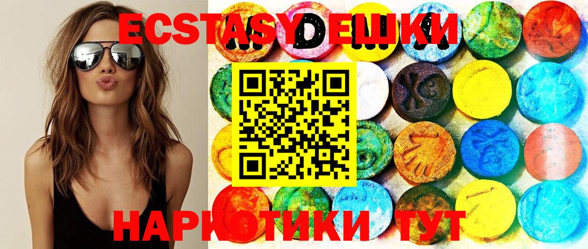 Ecstasy MDMA Сухой Лог