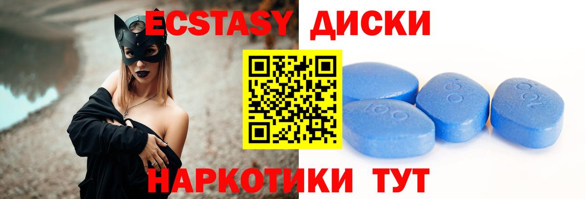Сухой Лог  Ecstasy  Вход с VPN  Экстази VHQ  Экстази XTC 