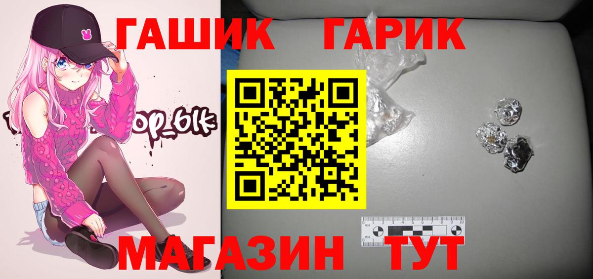 ГАШ Изолятор  ГАШ гарик  Сухой Лог  Вход с VPN 