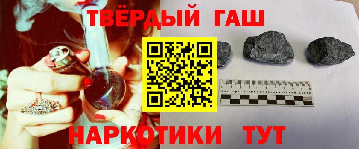 ГАШИШ хэш Сухой Лог