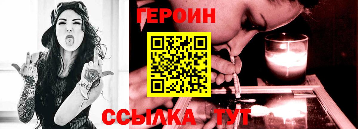 Сухой Лог  ГЕРОИН герыч  Героин  Вход с VPN 