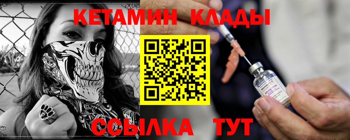 Кетамин VHQ  Вход с VPN  Сухой Лог 