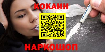 кокаин перу Обнинск