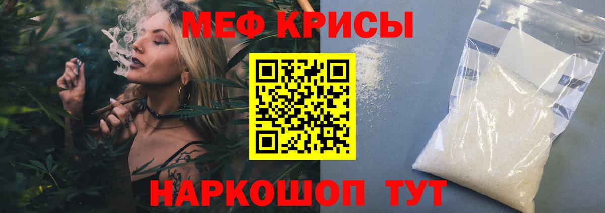 Меф мяу мяу кристаллы Сухой Лог