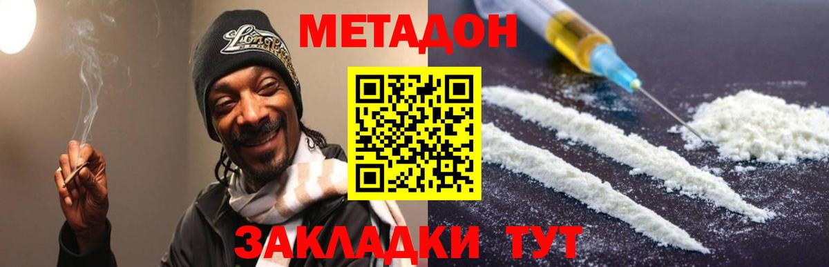 omg рабочий сайт  МЕТАДОН мёд  Вход с VPN  Сухой Лог 