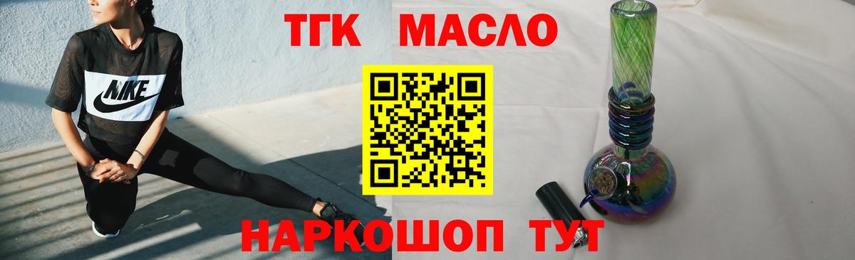 ТГК THC oil  Дистиллят ТГК гашишное масло  Вход с VPN  Сухой Лог 